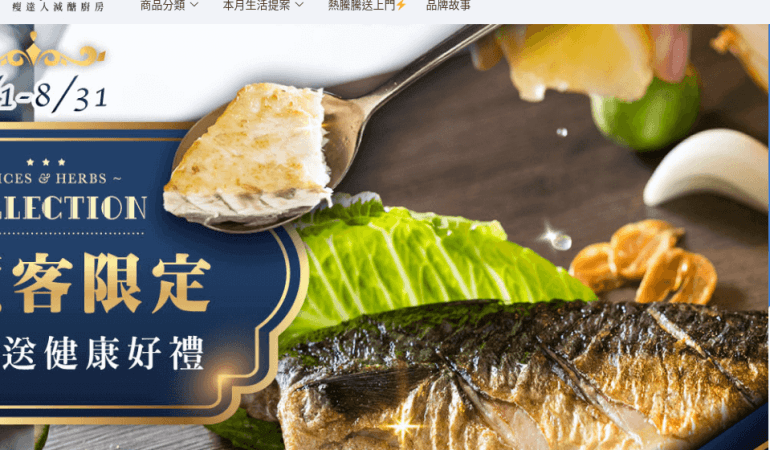 瘦達人減醣廚房