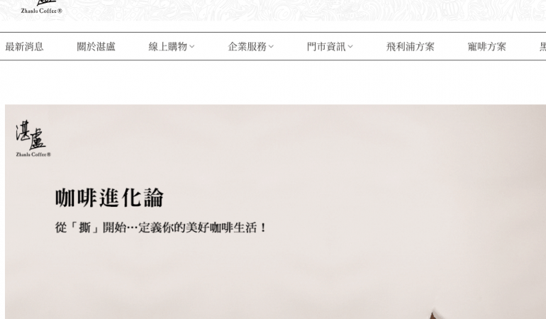 湛盧 Zhanlu Coffee