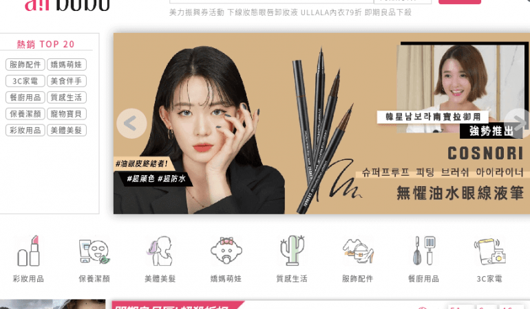 airbubu 質感好物