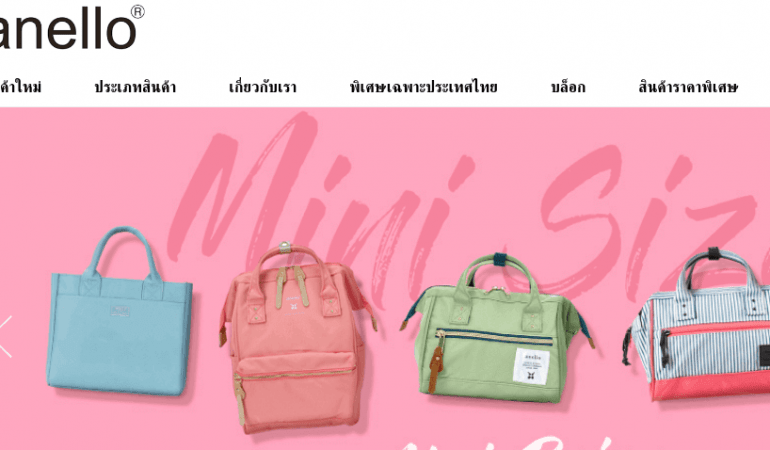 anello Thailand 泰國