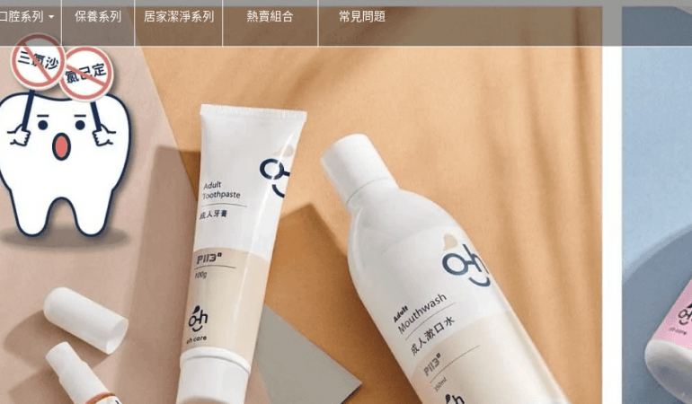 oh care 歐克威爾