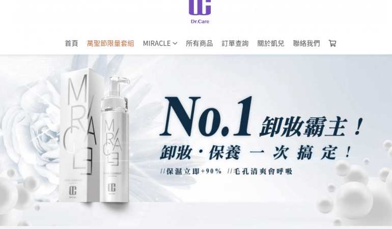 Dr.Care 凱兒生技