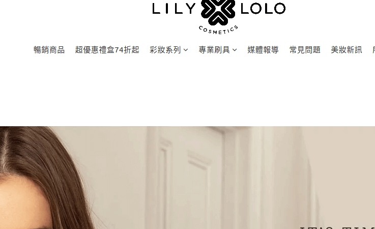 英國天然彩妝 Lily Lolo
