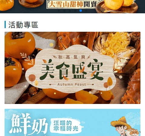奧丁丁市集 OwlTing Market