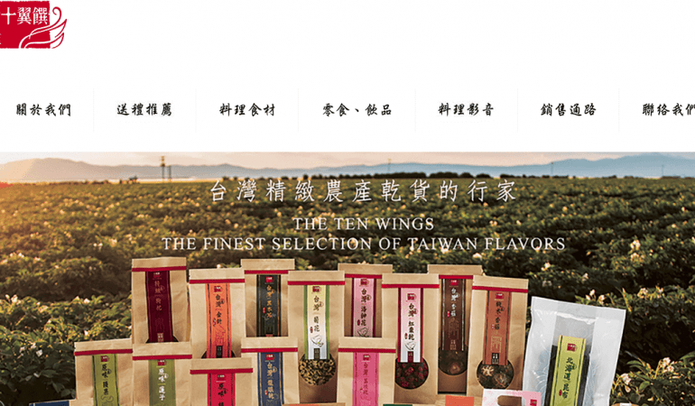 十翼饌