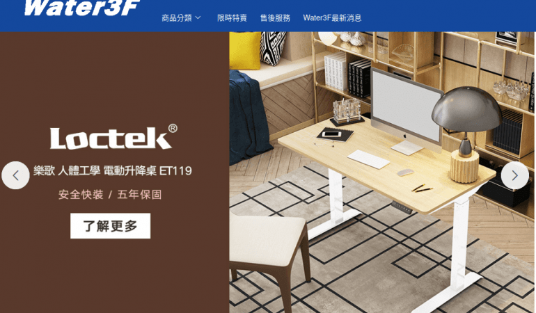 Water3F 易禾國際