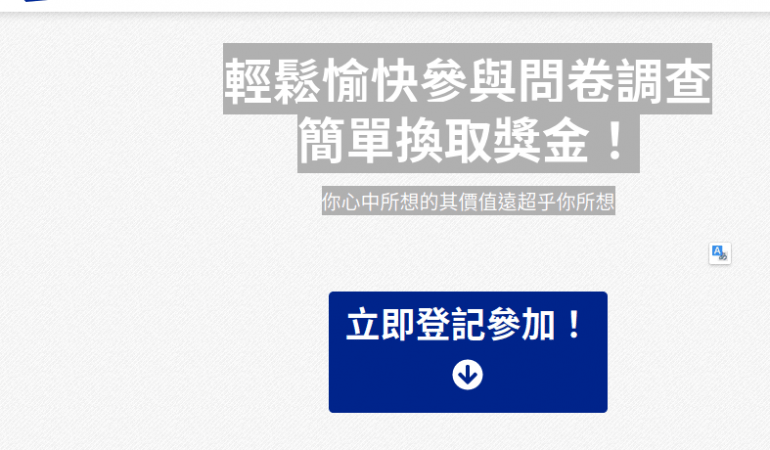 Rakuten Insight 台灣