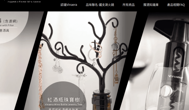 電子醒酒器Vinaera