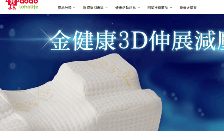 Loholife 鉅豪樂活家