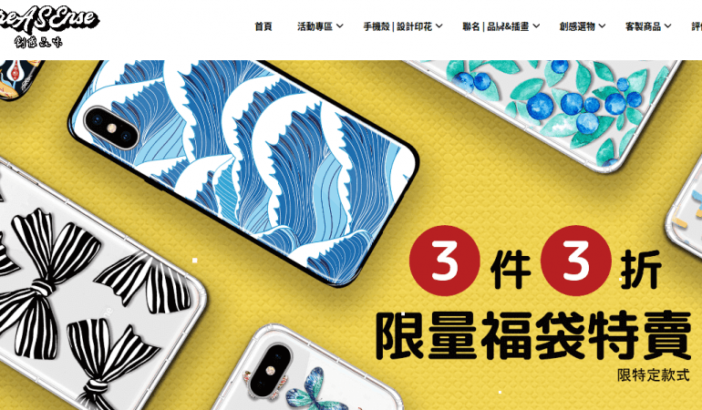 CreASEnse 創感品味