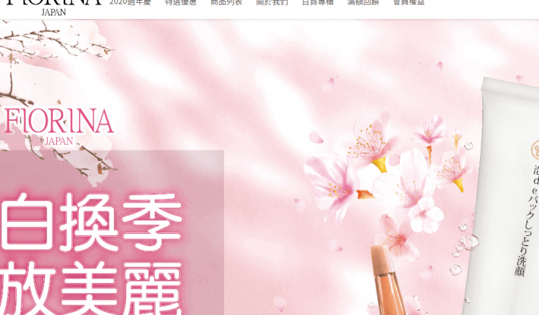 FIORINA 菲奧莉娜