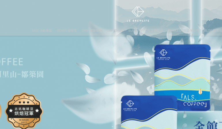 Le Brewlife 樂步咖啡