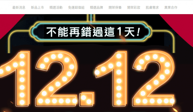 Miss Fashion 好時尚購物網