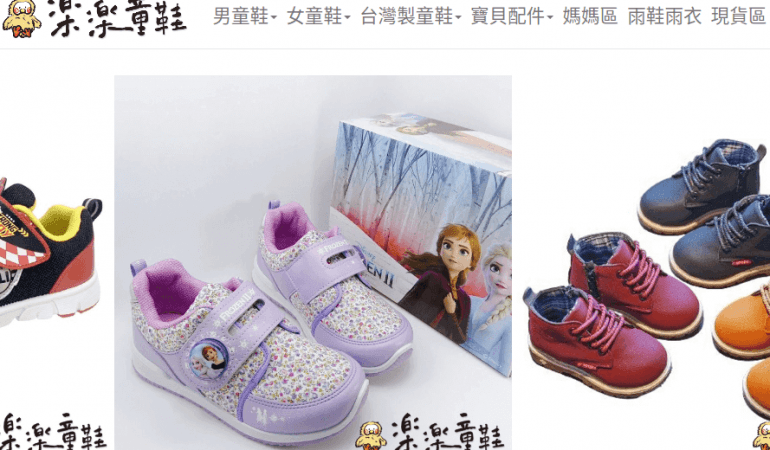 樂樂童鞋