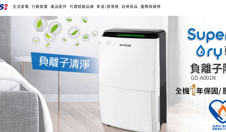 積加 G-Plus