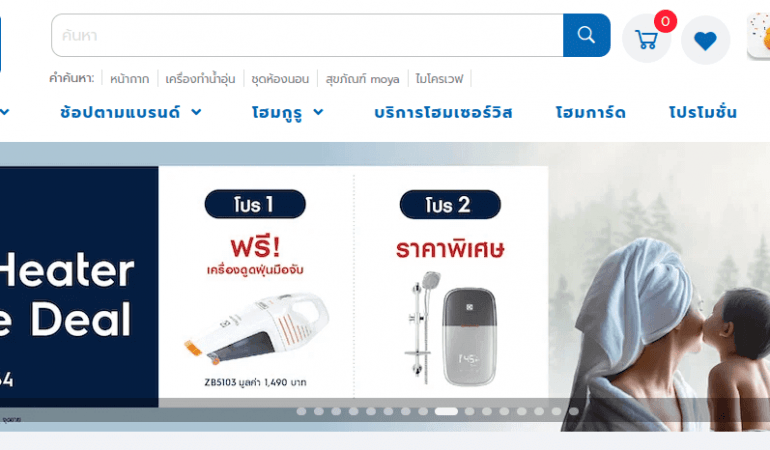 HomePro 泰國