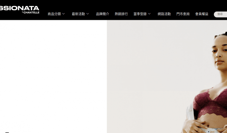 Passionata 貝莎娜塔