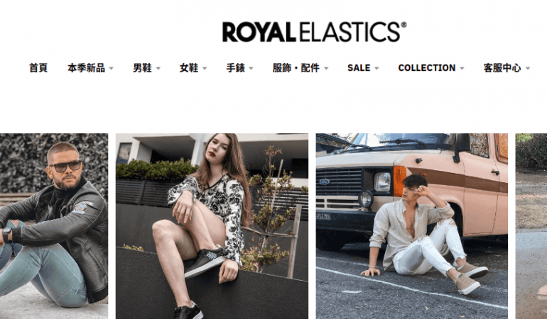 Royal Elastics