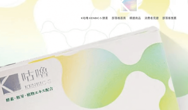 K咕嚕 KENBIC-S 酵素