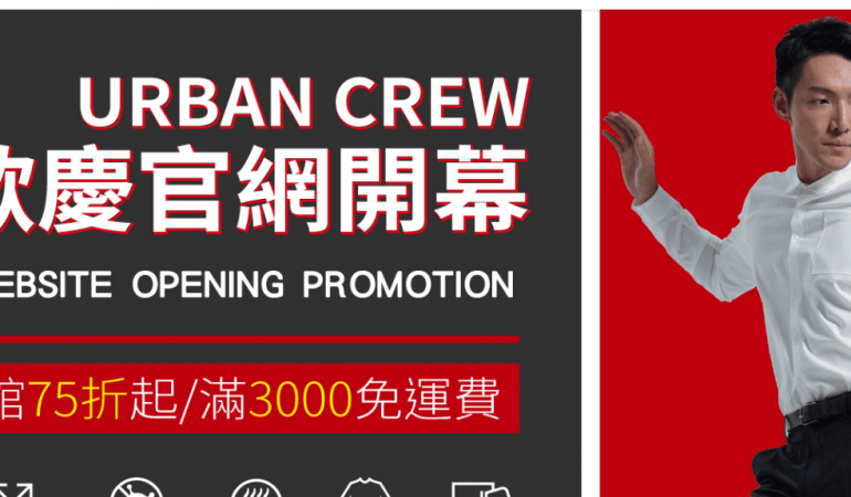 URBAN CREW
