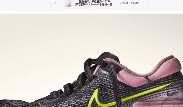 香港Nike
