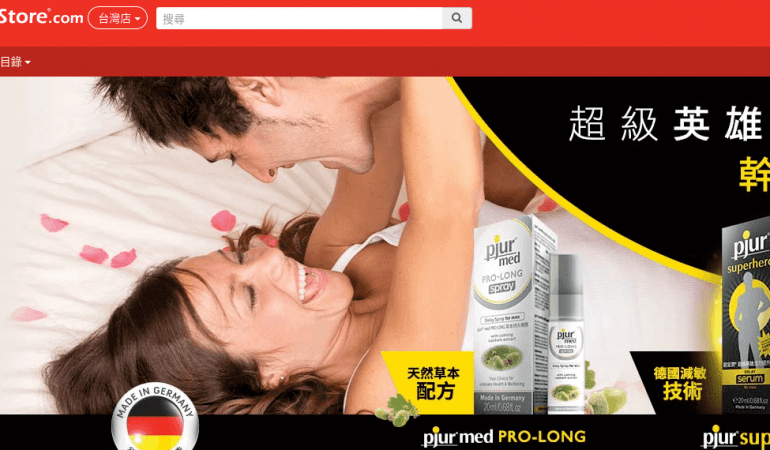 Sampson 桑普森商店