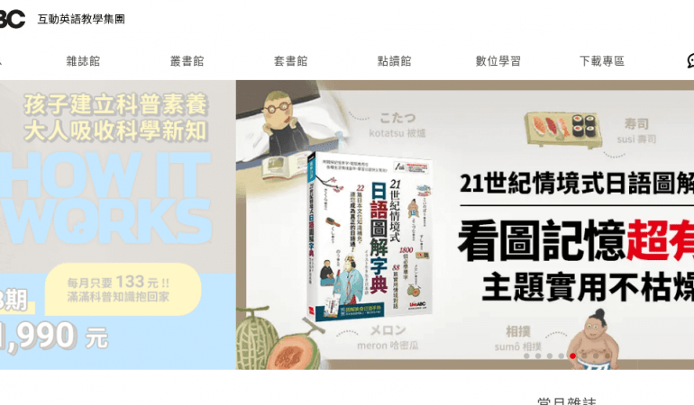 LiveABC 互動英語