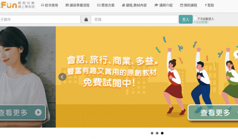 TalxFun線上英語會話