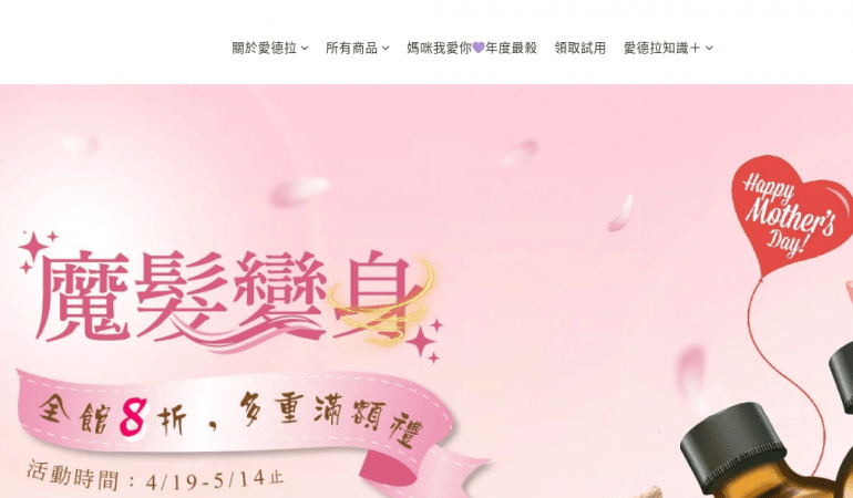 Adela 愛德拉
