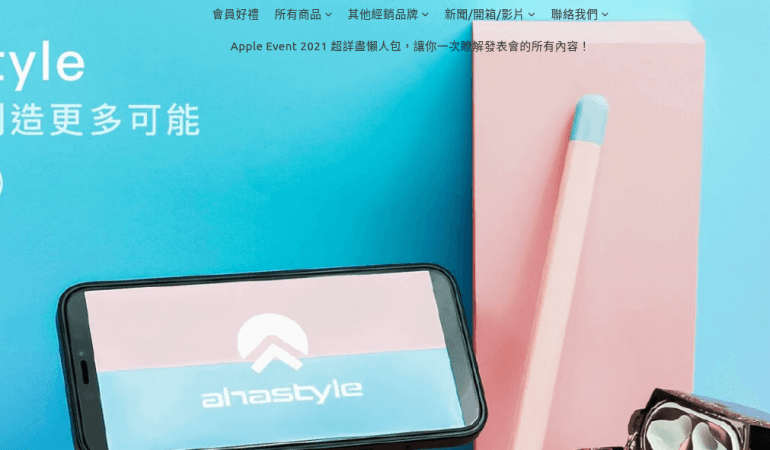 AHAStyle