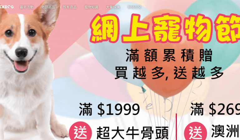 Black Dog 旺兒
