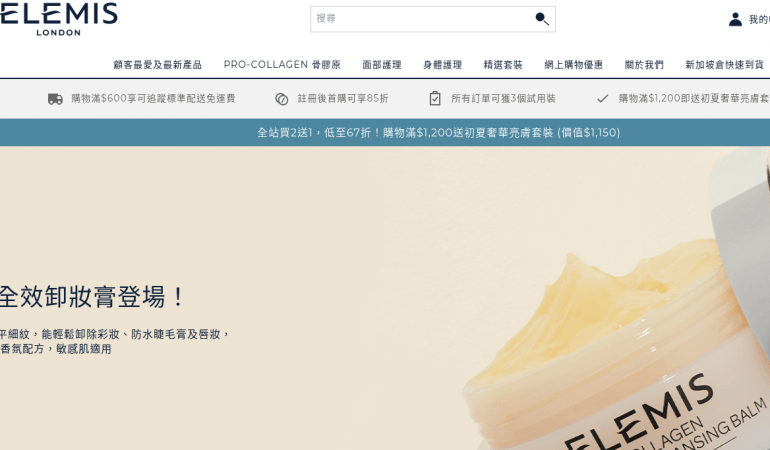 ELEMIS