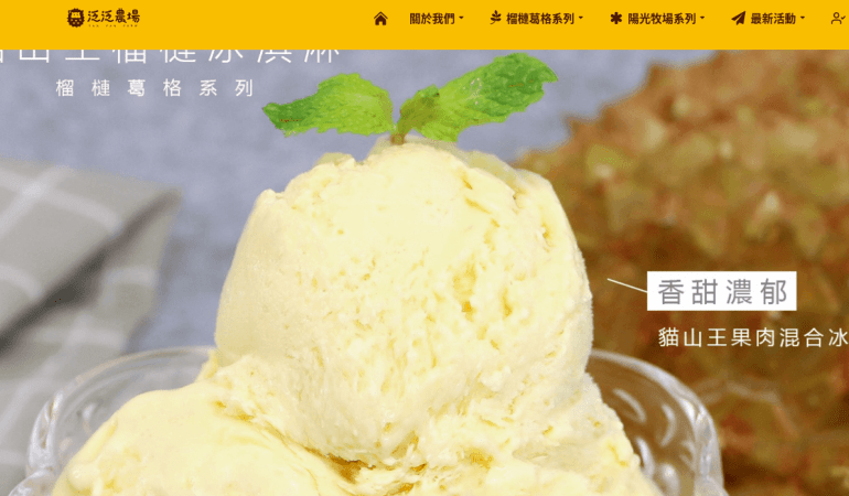 Fan Fan Farm 泛泛農場