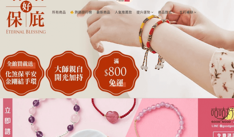 咕咕好運 Good Good Luck