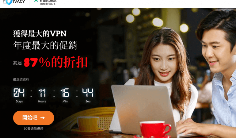Ivacy VPN