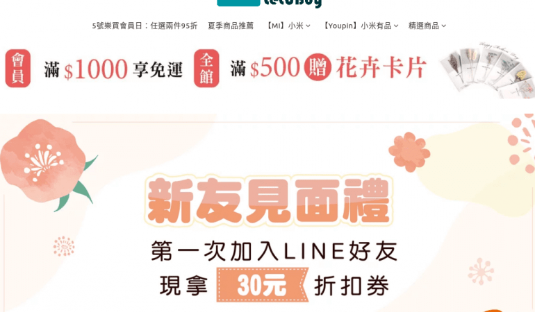 LetUBuy 樂買