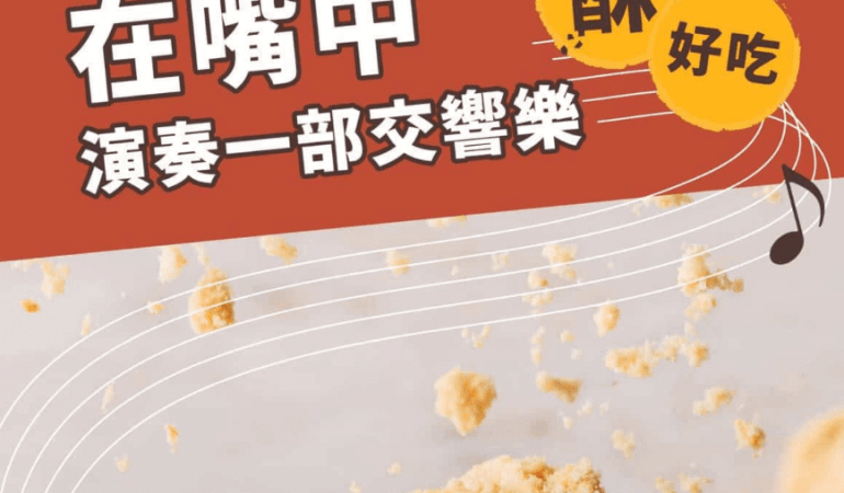 O’LA COOKEY 蔻奇