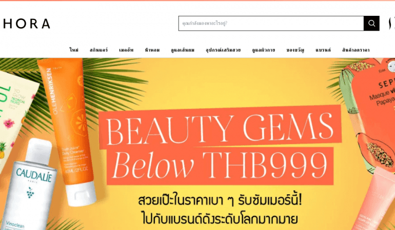 泰國 Sephora 絲芙蘭