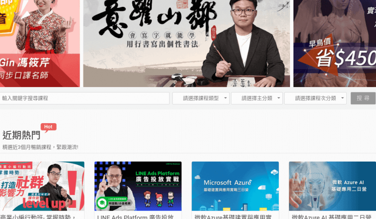 窩課360
