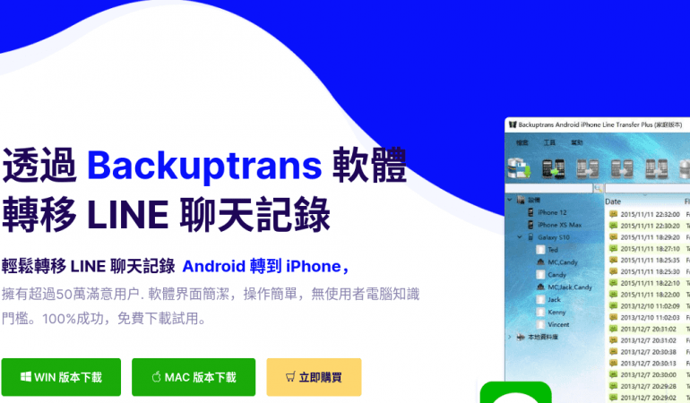 Backuptrans