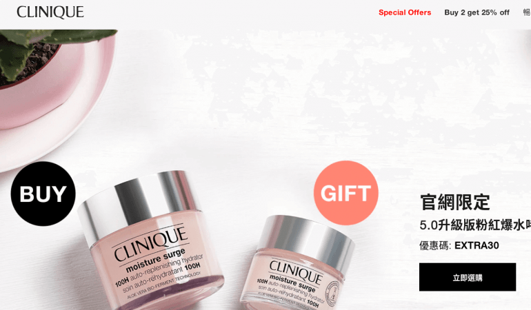 CLINIQUE 倩碧