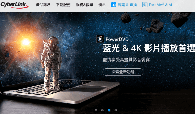 CyberLink 訊連科技