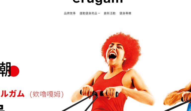 érugam