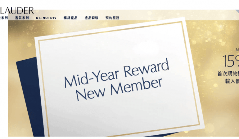 Estee Lauder 雅詩蘭黛