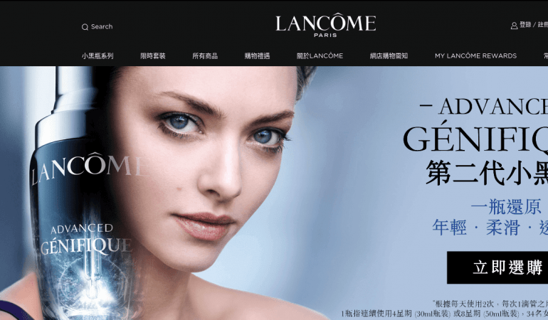 Lancôme 蘭蔻
