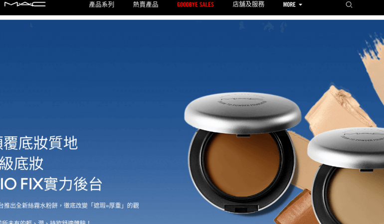 M·A·C Cosmetics