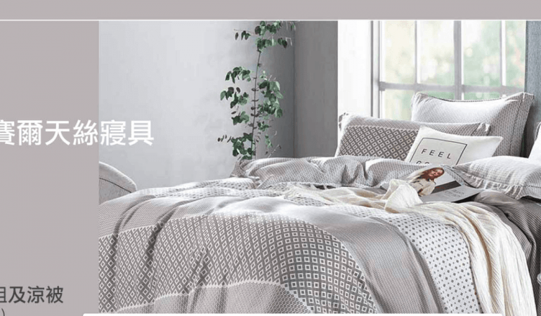 上品寢具床墊館