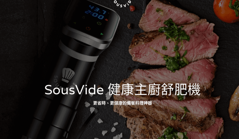 SOUSVIDE