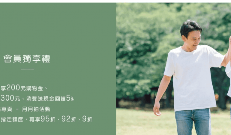 永真生技