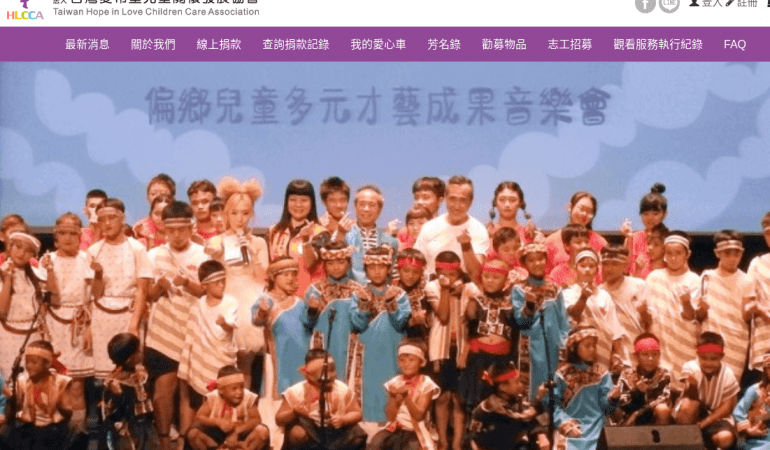 HLCCA 愛希望